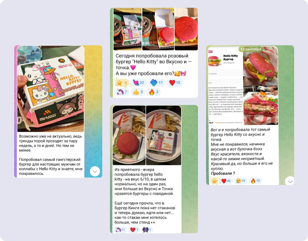 Как люди делились в соцсетях контентом с розовым бургером